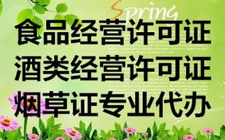 專業代辦云巖區食品經營許可證 餐飲服務與流通許可一站式解決方案