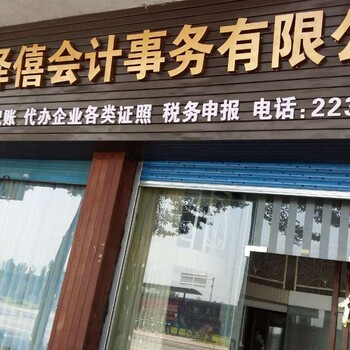 代理順德區(qū) 專(zhuān)業(yè)記賬報(bào)稅、工商變更與證照代辦服務(wù)指南