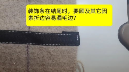 巧用輔料制造，化解服裝細(xì)節(jié)難題